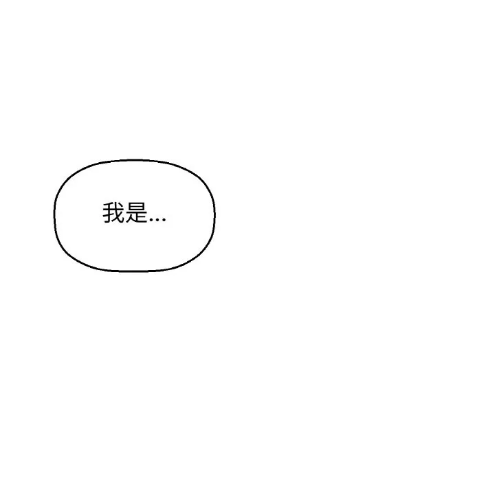 我的女王 第 14 话