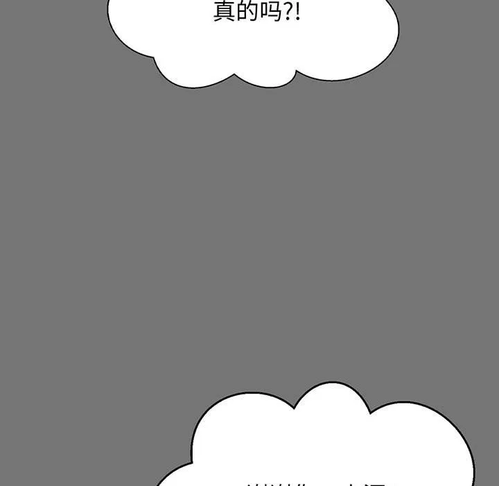 我的女王 第 4 话