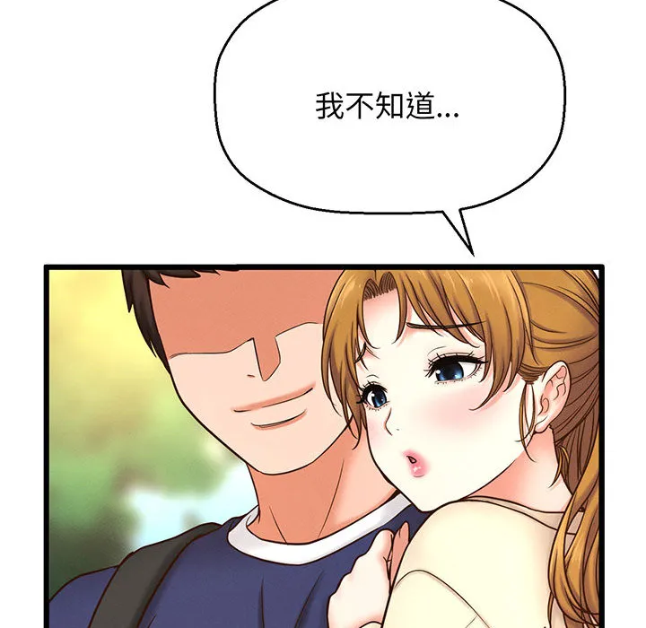 我的女王 第 1 话