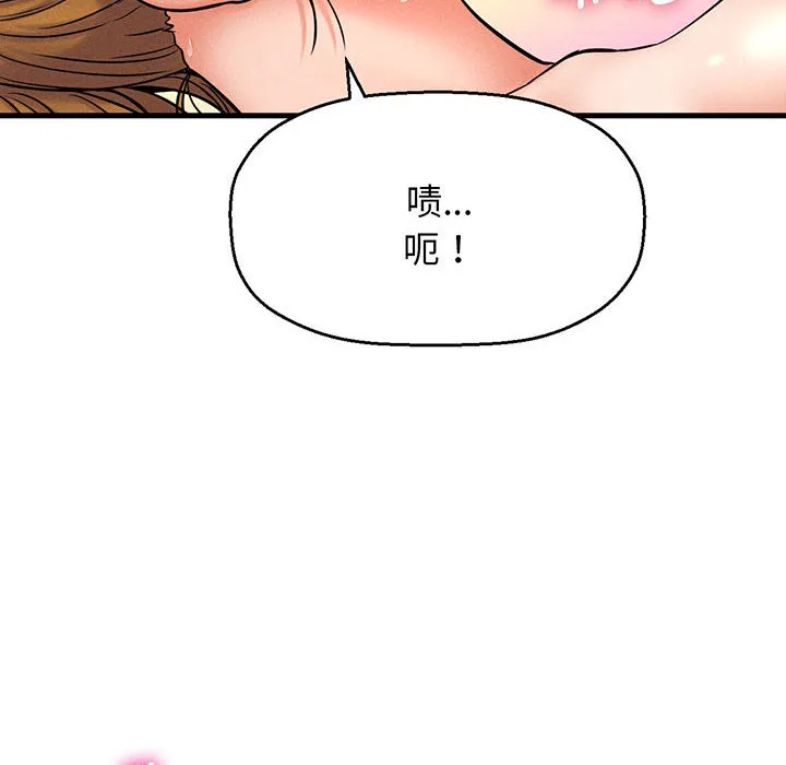我的女王 第 1 话