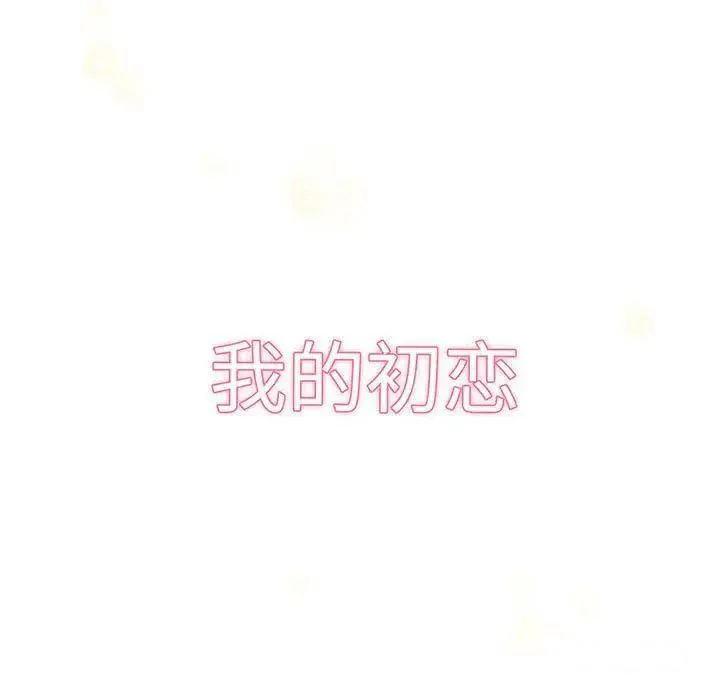 我的女王 第 2 话