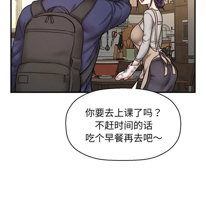我的女王 第 1 话
