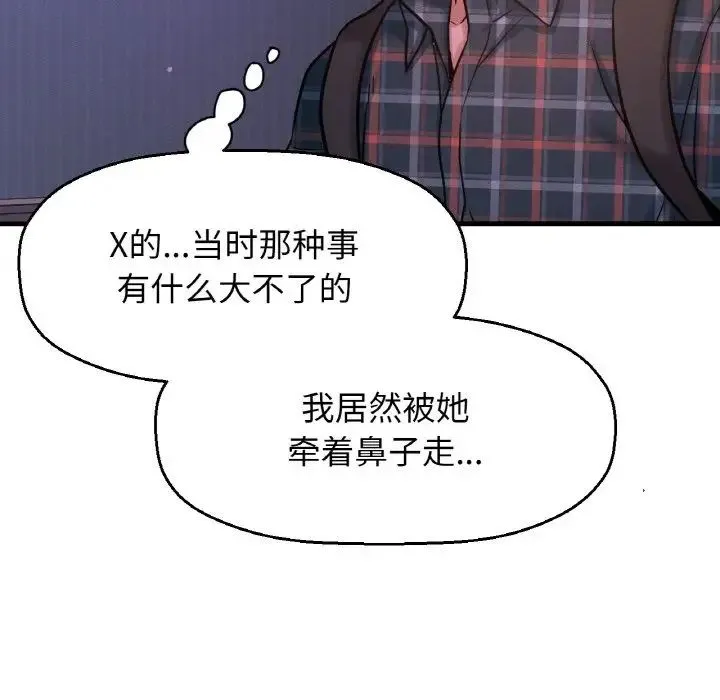 我的女王 第 7 话
