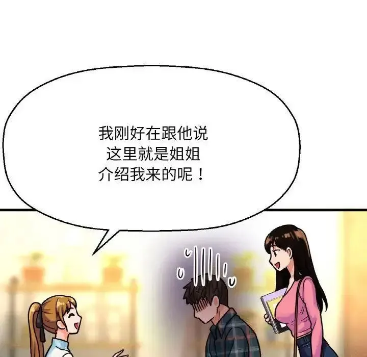 我的女王 第 9 话