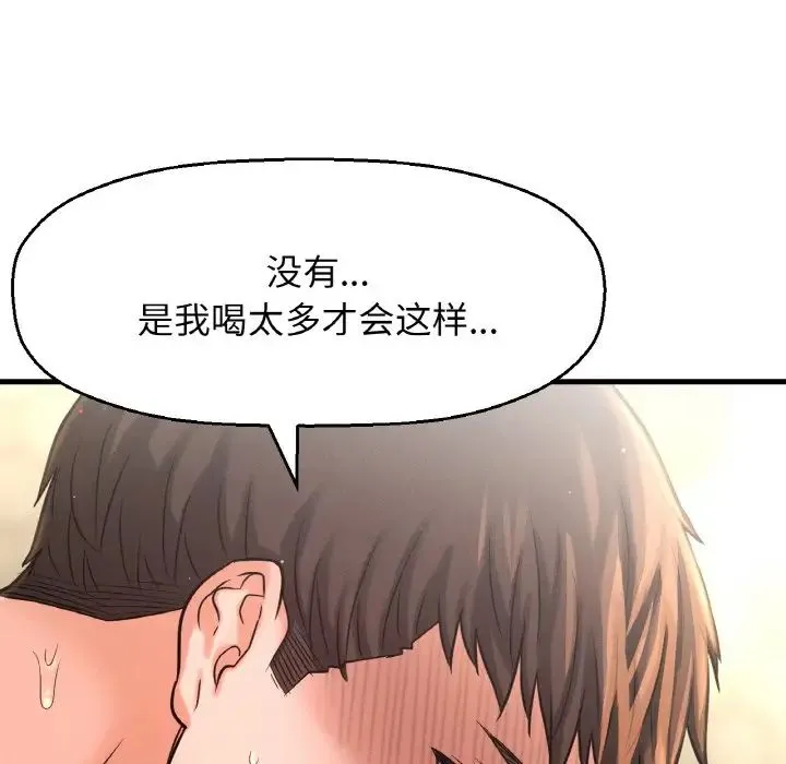 我的女王 第 19 话