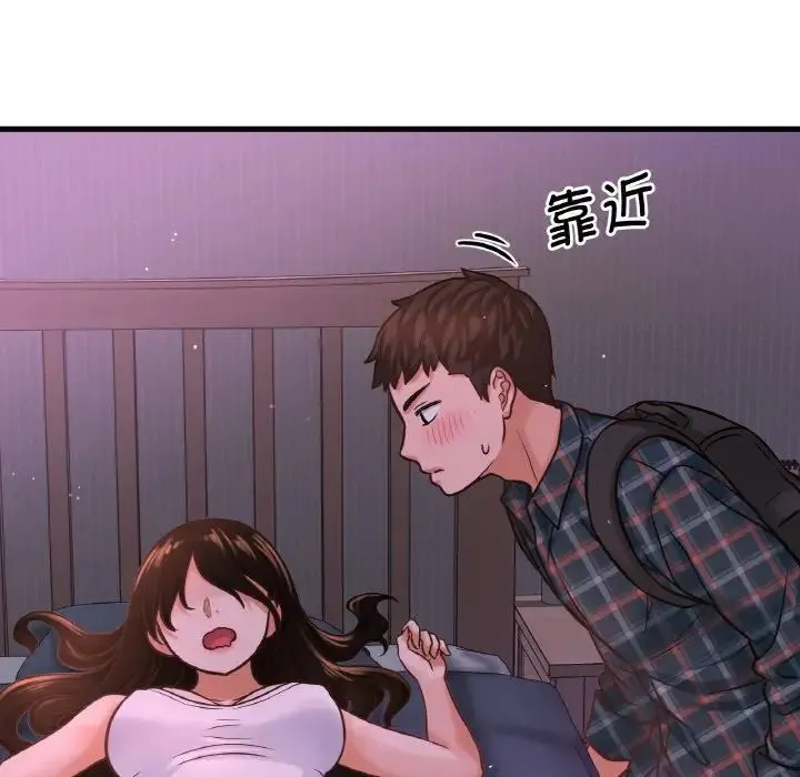 我的女王 第 7 话
