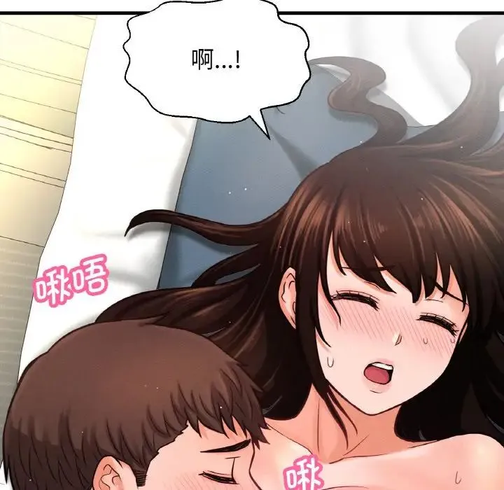 我的女王 第 21 话