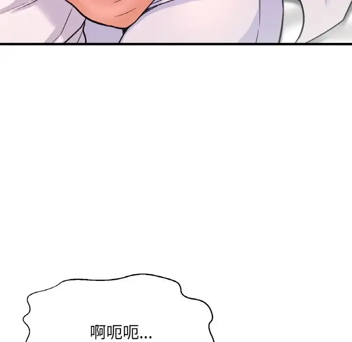 我的女王 第 21 话