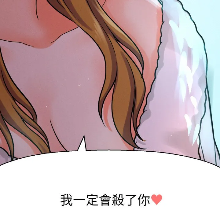 我的女王 第 13 话