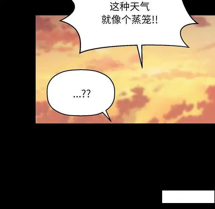 我的女王 第 3 话