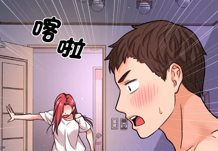 我的女王 第 13 话