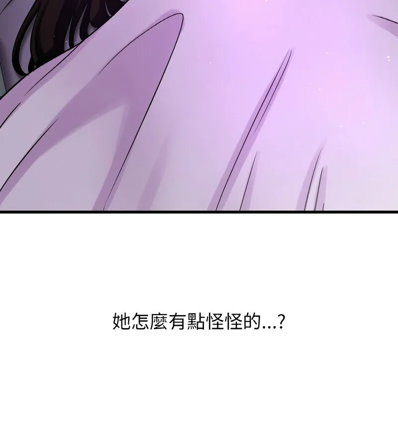 我的女王 第 20 话