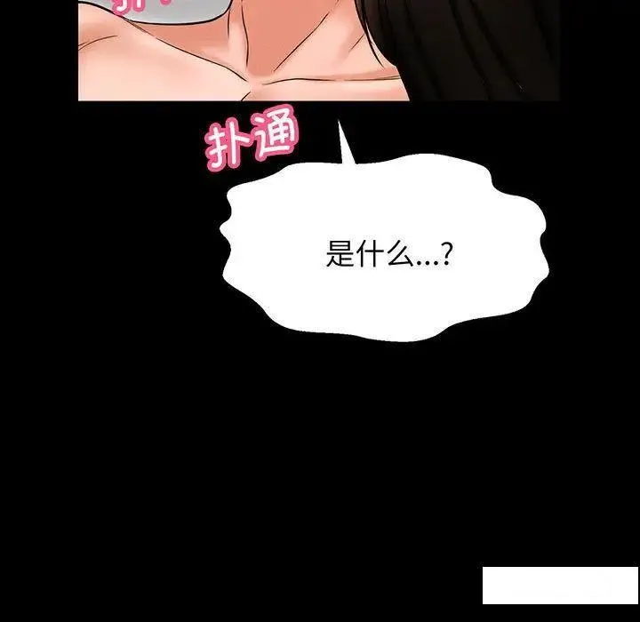 我的女王 第 2 话