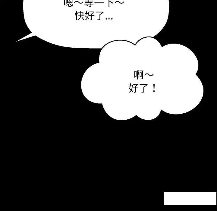 我的女王 第 2 话