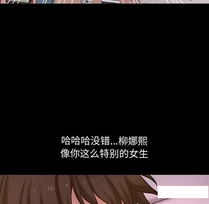我的女王 第 3 话