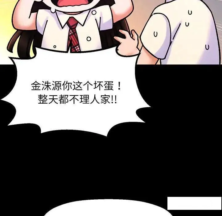 我的女王 第 3 话
