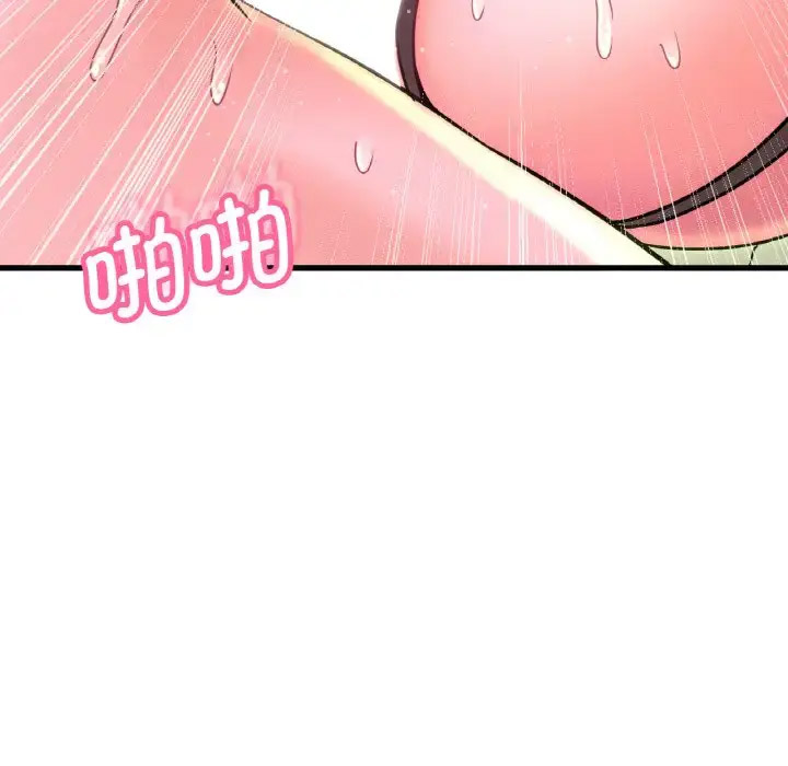 我的女王 第 23 话