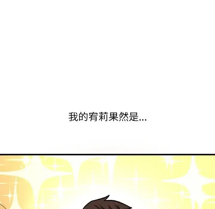 我的女王 第 7 话