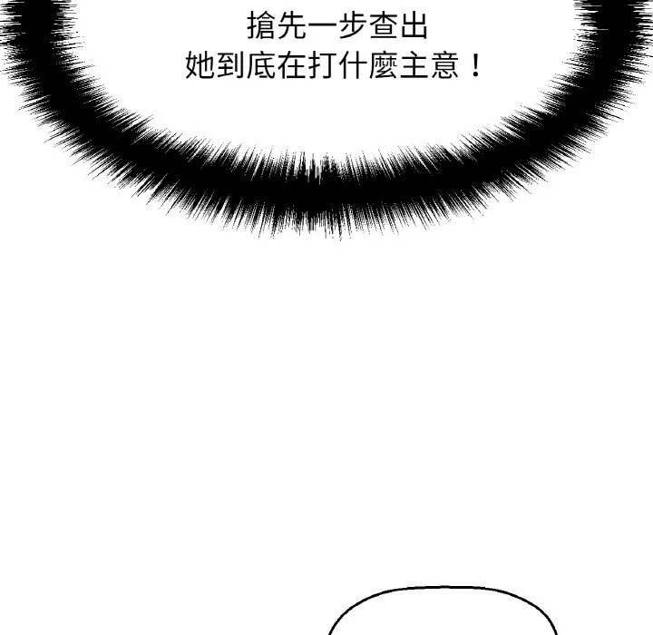我的女王 第 13 话
