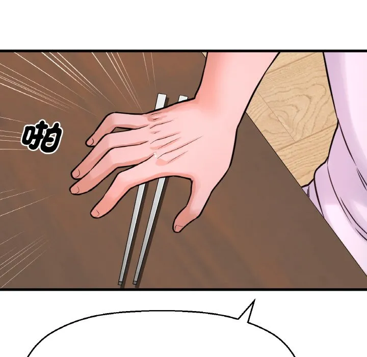 我的女王 第 15 话