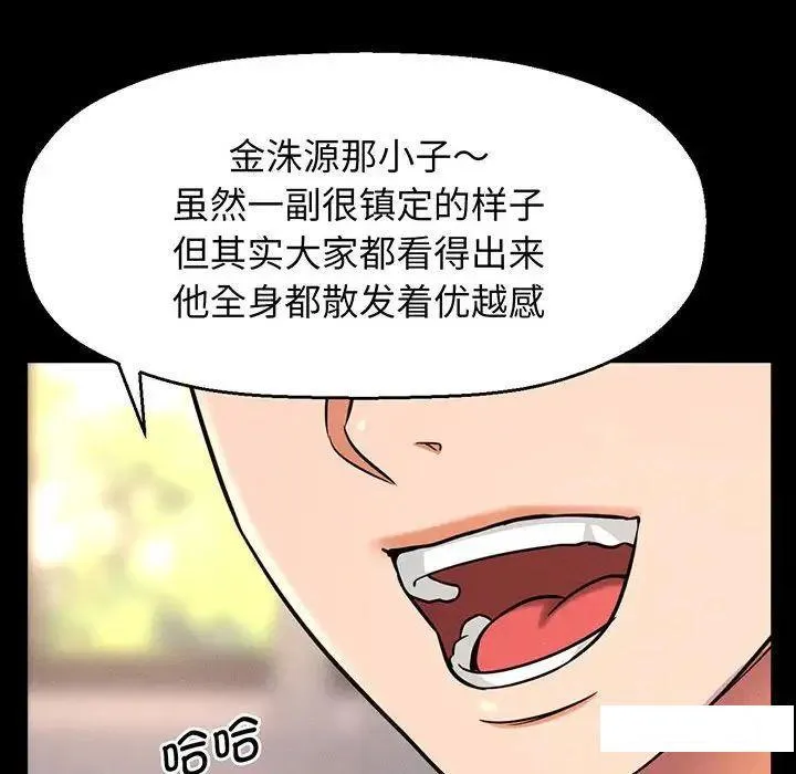 我的女王 第 2 话