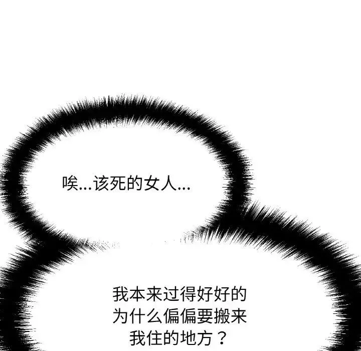 我的女王 第 7 话