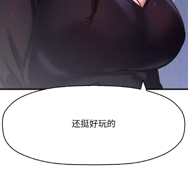 我的女王 第 23 话