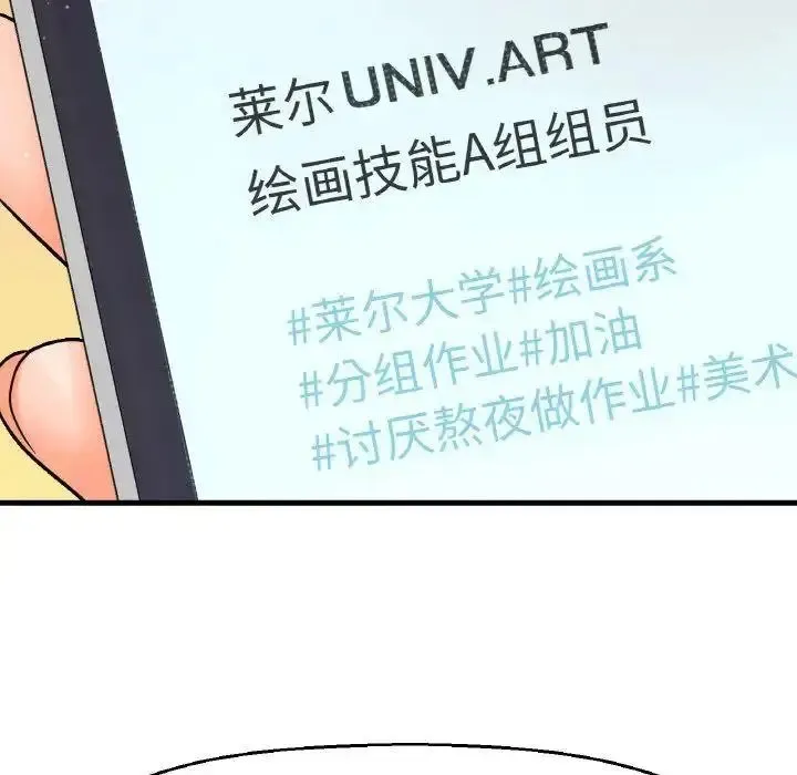我的女王 第 9 话