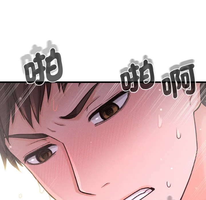 我的女王 第 16 话