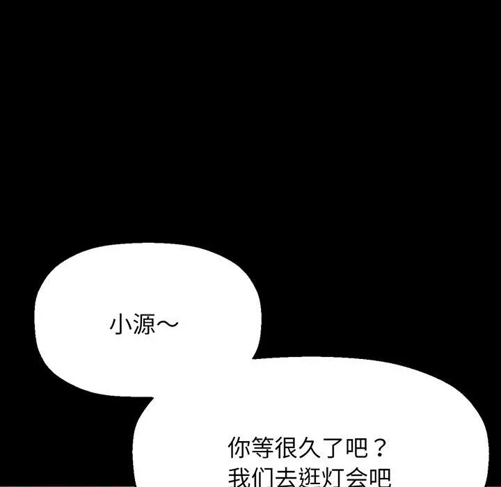 我的女王 第 4 话
