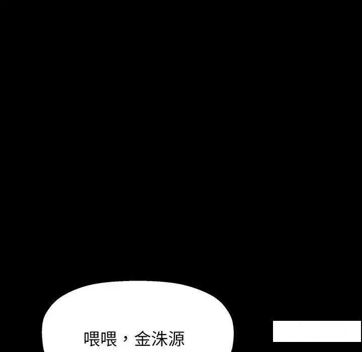 我的女王 第 2 话