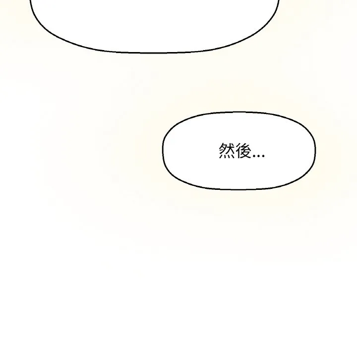 我的女王 第 15 话