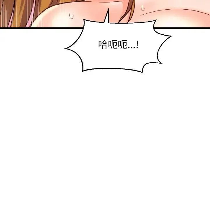 我的女王 第 19 话