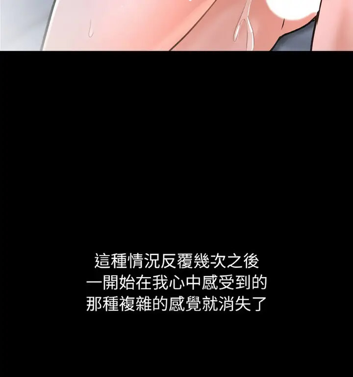 我的女王 第 22 话