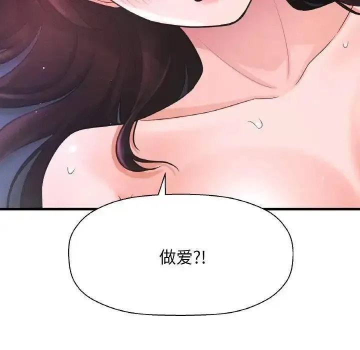 我的女王 第 12 话