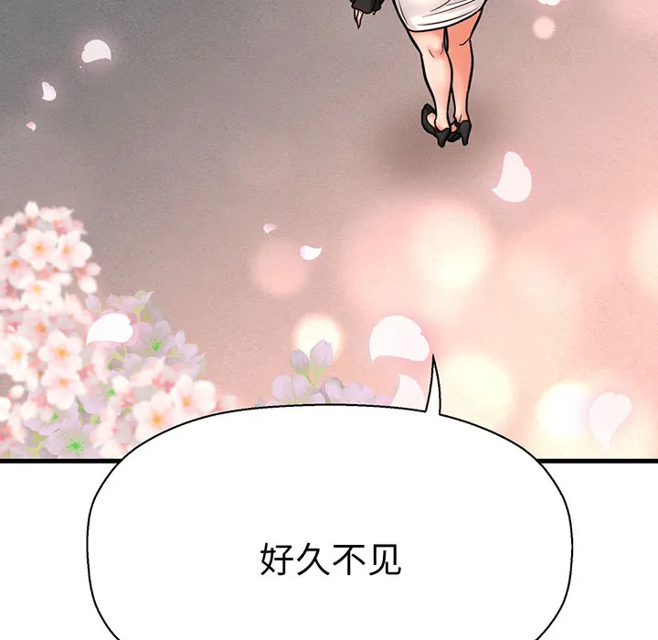 我的女王 第 1 话