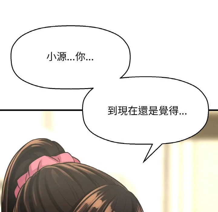 我的女王 第 15 话