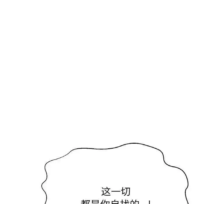 我的女王 第 12 话