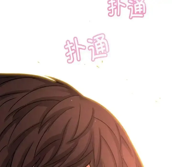 我的女王 第 9 话