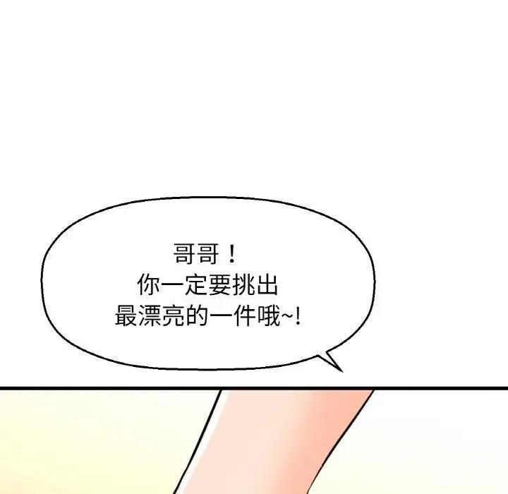 我的女王 第 25 话