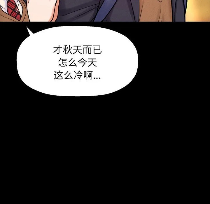 我的女王 第 4 话