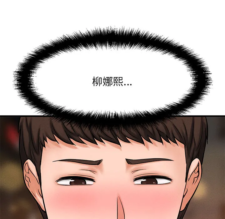 我的女王 第 1 话