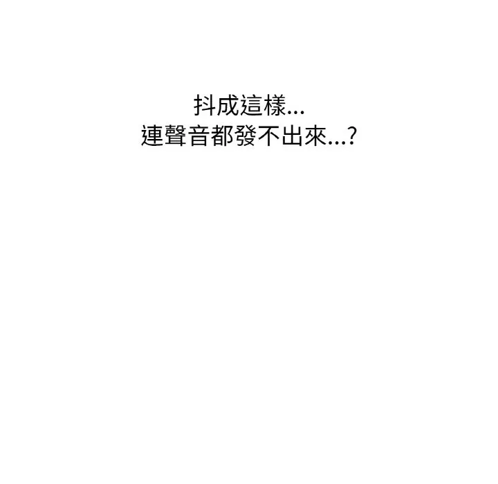我的女王 第 16 话