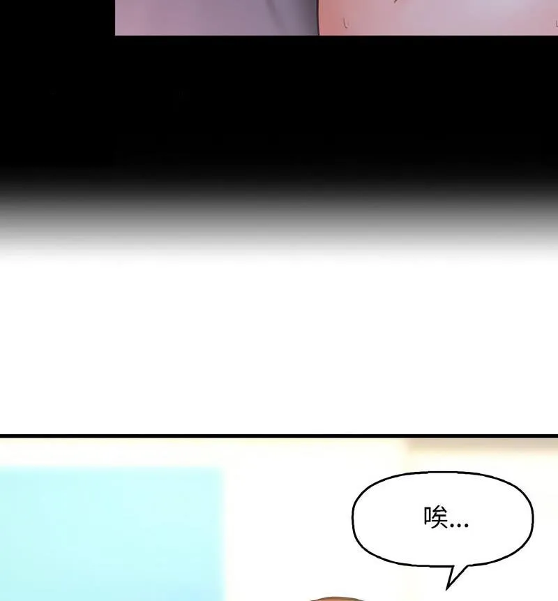 我的女王 第 20 话