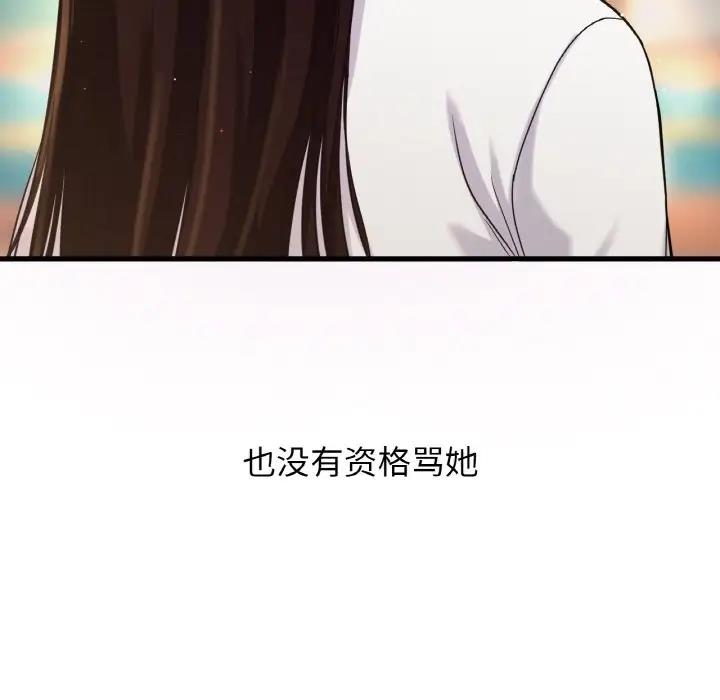 我的女王 第 25 话