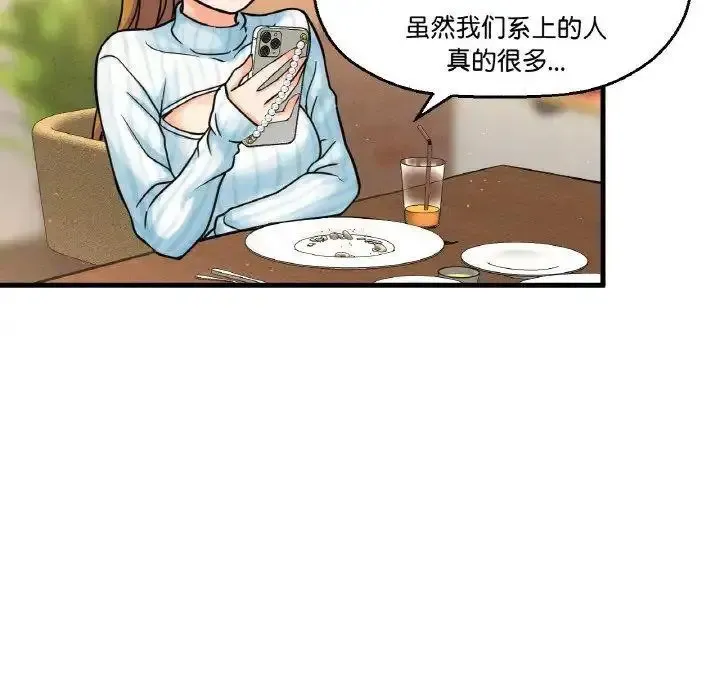 我的女王 第 9 话