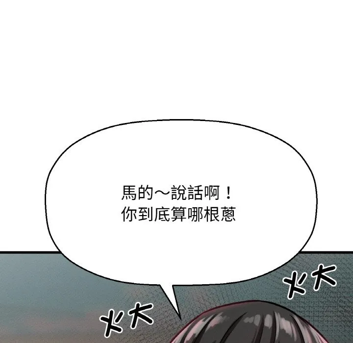 我的女王 第 14 话