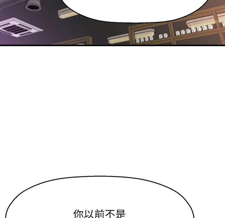 我的女王 第 1 话