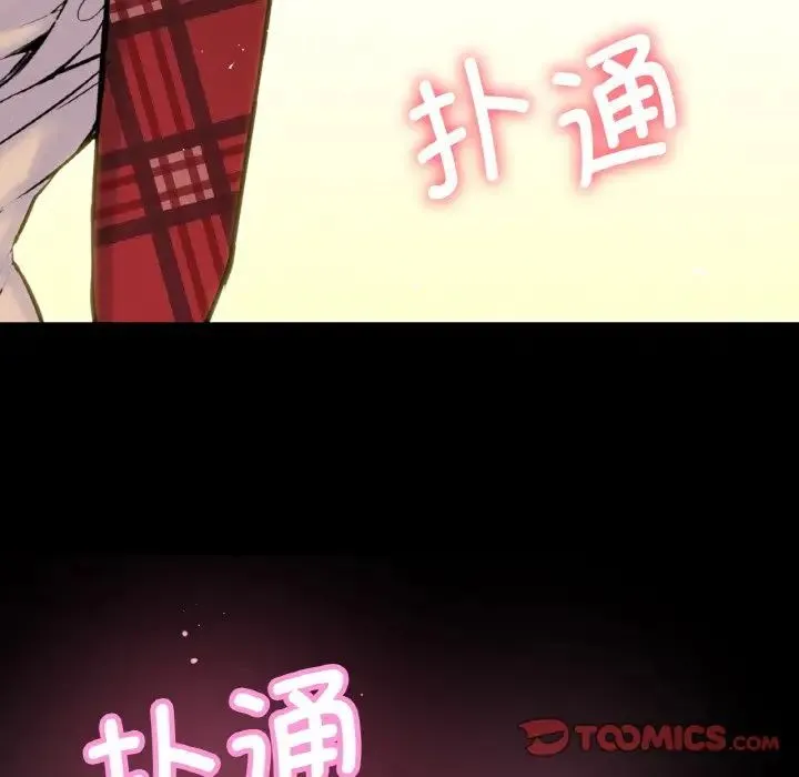 我的女王 第 7 话