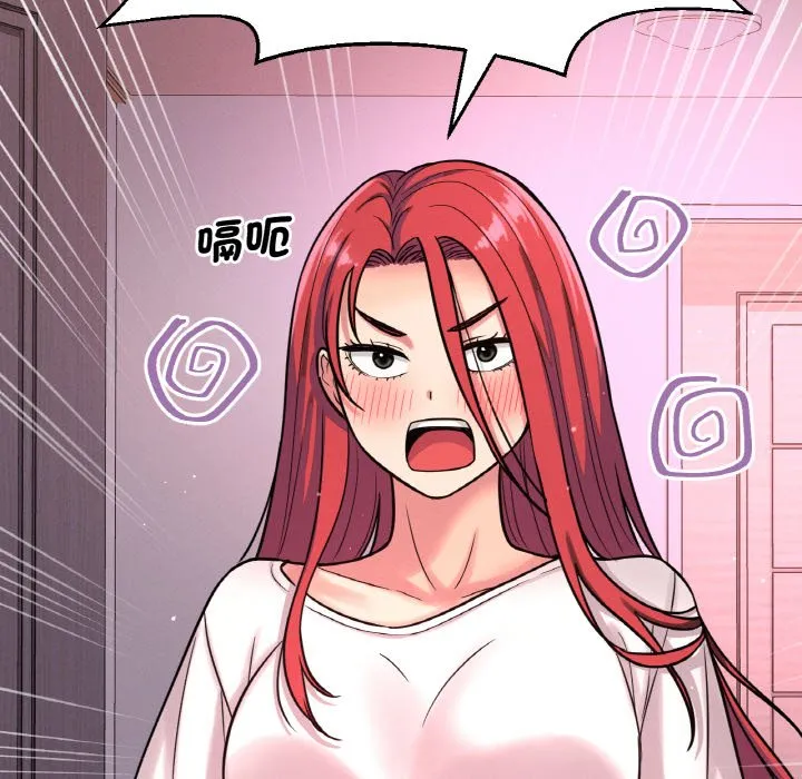 我的女王 第 13 话
